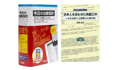 本日の買取注目書籍のご紹介(5/4)
