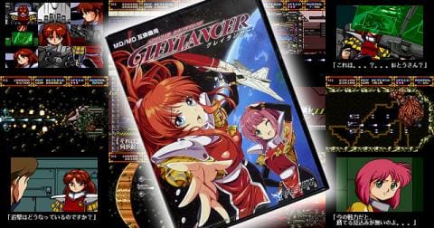 マイナーゲーム機好きSのレゲー話 | 盗んだ戦闘機で走り出す『グレイランサー』復刻版が販売開始！！
