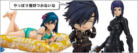 フィギュア「七尾百合子1/8完成品・ねんどろいど 燭台切光忠＆おでかけポーチ・figma草薙素子」続々入荷です！