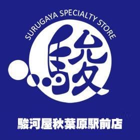 駿河屋秋葉原駅前店営業時間拡大のお知らせ