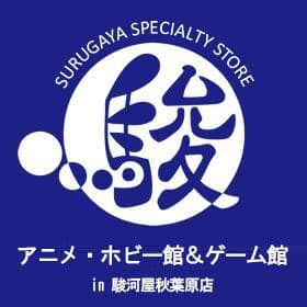 秋葉原店特集ページに駿河屋スタッフオススメ同業店情報を掲載！