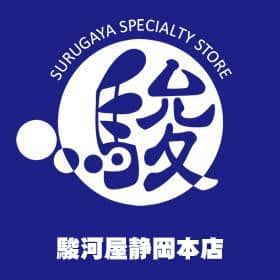 駿河屋静岡本店、本日プレオープン！店頭での買取スタートしました！