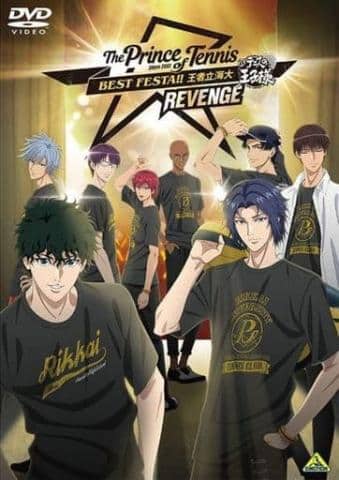 映像ソフト「テニプリ BEST FESTA!!王者立海大 REVENGE」好評販売中！