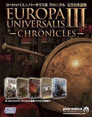 ヨーロッパユニバーサリスIII クロニクル[完全日本語版]が入荷！