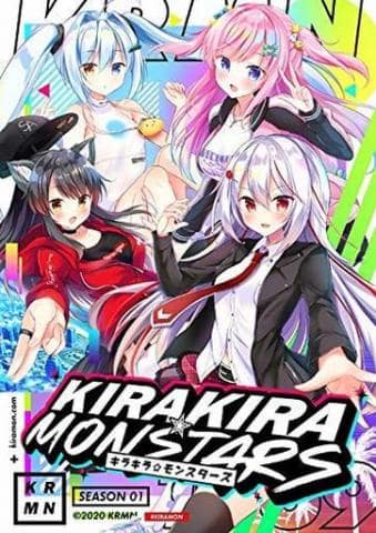 「キラキラモンスターズ Season01」予約受付中!