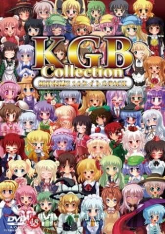 「KGB Collection(14タイトルPACK) / サークルKGB（ゲーム）」予約受付中！