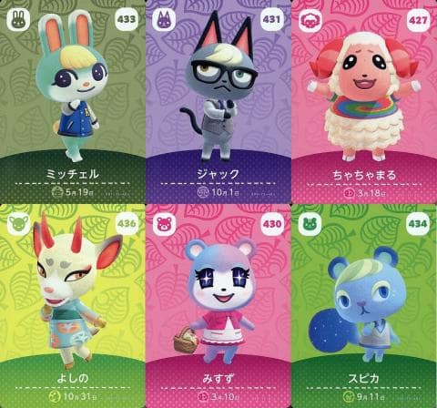 「どうぶつの森amiiboカード第5弾」高価買取を実施中☆