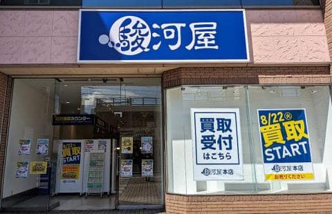 本日8/22(火)より買取スタート！「駿河屋 本店」駿河屋ビル店内をレポート♪