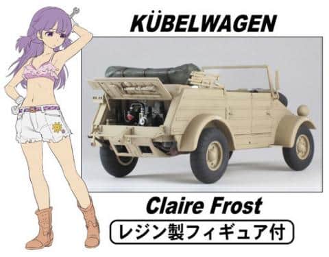 「キューベルワーゲン 82型 クレア フロスフィギュア付(ワイルドたまごガールズ)」入荷です!