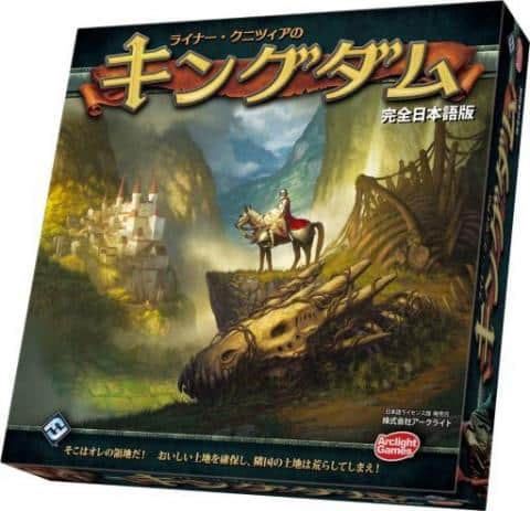シンプルなのに悩ましい陣取りゲーム！「キングダム 完全日本語版」新入荷！