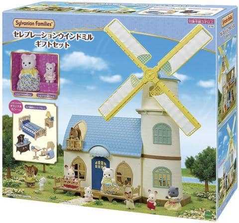 トイ「セレブレーションウインドミルギフトセット (シルバニアファミリー)」好評発売中！