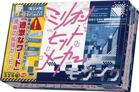 「ミリオンヒットメーカー モザイク(カードゲーム)」予約受付中!