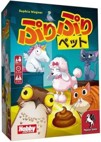 「ぷりぷりペット 日本語版（ボードゲーム）」好評発売中！