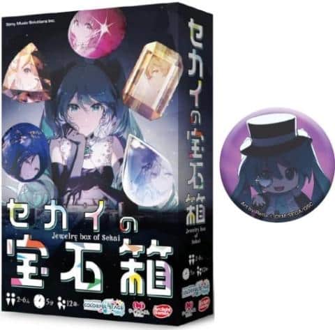 ボードゲーム「セカイの宝石箱 初回特典付き」予約受付中!