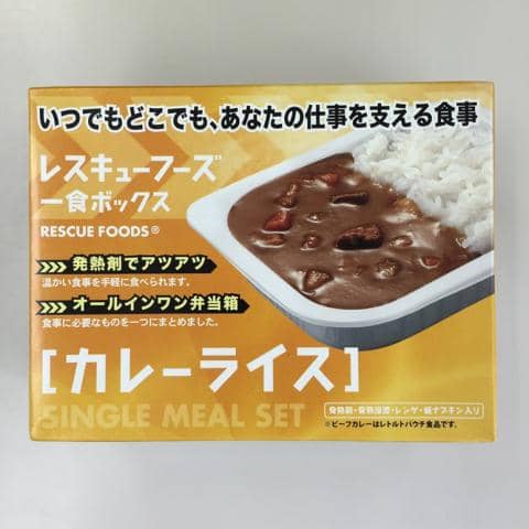 火も水も不要なカレーなど、レスキューフーズ好評販売中です！