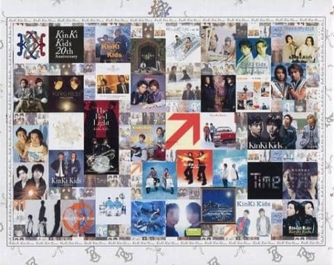 駿河屋プレミア鑑定団｜【限定2000名】KinKi Kids ジグソーパズル 20th Anniversary キャンペーン当選品