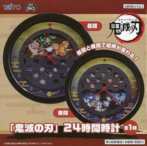 壁掛け時計「鬼滅の刃 24時間時計」好評販売中！