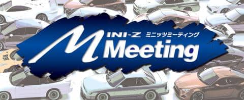 【観戦無料】8/19(土)より開催！京商「ミニッツミーティング in タム・タム仙台」