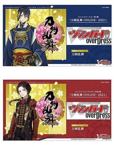 「カードファイト!! ヴァンガード overDress×刀剣乱舞-ONLINE-トライアルデッキ＆ブースターパック」予約開始！