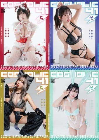 4/19(土)・26(土)「コスホリック41」公式パンフレット発売記念イベント開催決定♪