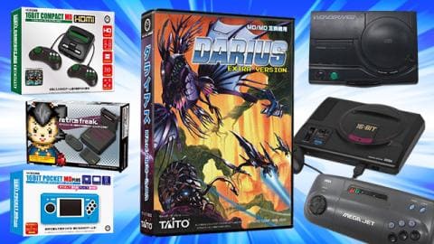 マイナーゲーム機好きSのレゲー話 | ダライアス エクストラバージョンをいろんな環境で楽しもう!