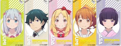 そんなかわいいキーチェーン知らない!「エロマンガ先生 ドミテリアキーチェーン」入荷!