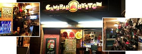 秋葉原特集オススメ同業店コーナー＆グルメコーナーに「GAME BAR A BUTTON」さんを追加！
