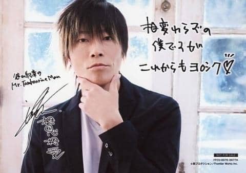 【祝・誕生日】8月11日／声優・谷山紀章さん
