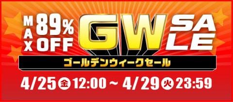 ★本日4日目★駿河屋通販限定「GWセール」開催中♪