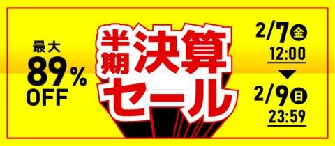 ★本日スタート★駿河屋通販限定「半期決算セール」開催♪