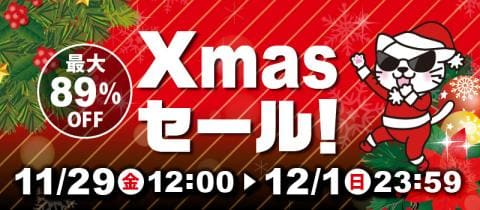 ★本日最終日★駿河屋通販限定「クリスマスセール」開催中♪