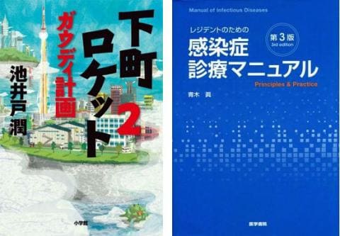 本日の買取注目書籍のご紹介(11/12)