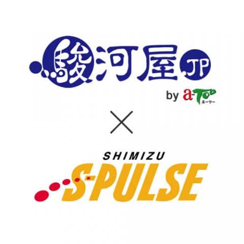 「駿河屋」が清水エスパルスとクラブスポンサー契約を締結