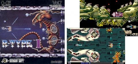 マイナーゲーム機好きSのレゲー話 | 【PCエンジン】R-TYPE