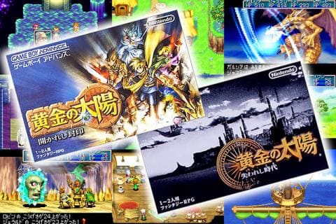 マイナーゲーム機好きSのレゲー話 | なが～く遊べるＧＢＡ名作ＲＰＧ「黄金の太陽」