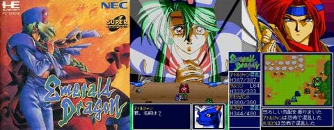 マイナーゲーム機好きSのレゲー話 | 【PCエンジン】ドラマチックRPG「エメラルドドラゴン」