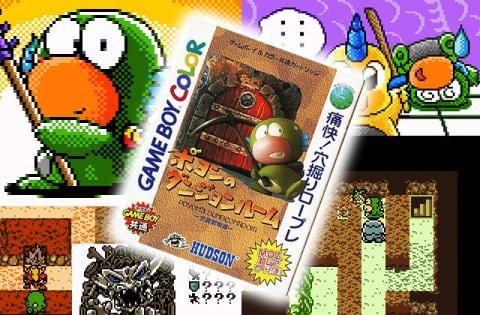 マイナーゲーム機好きSのレゲー話 | 痛快！穴掘りロープレ『大貝獣物語 ポヨンのダンジョンルーム』