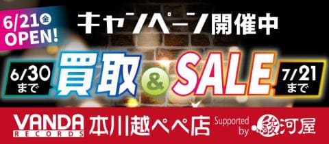 【オープンレポート】バンダレコード 本川越ぺぺ店 Supported by 駿河屋★6/21(金)グランドオープン！