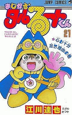 ３月８日は漫画家、江川達也先生のお誕生日です！