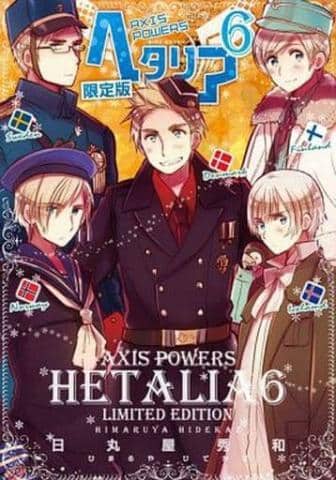 コミック「ヘタリア Axis Powers 全6巻セット」好評販売中！