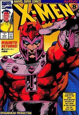 X-MENの宿敵磁界王「マグニートー」| マーベル・ヴィラン大集合 第１回