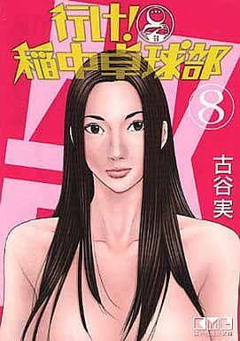 ３月２８日は漫画家、古谷実先生のお誕生日です！