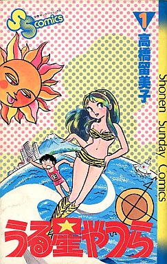 うる星やつら