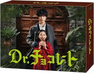 Dr.チョコレート DVD-BOX
