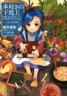 ローゼンマイン