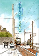 海街diary