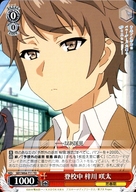 梓川咲太