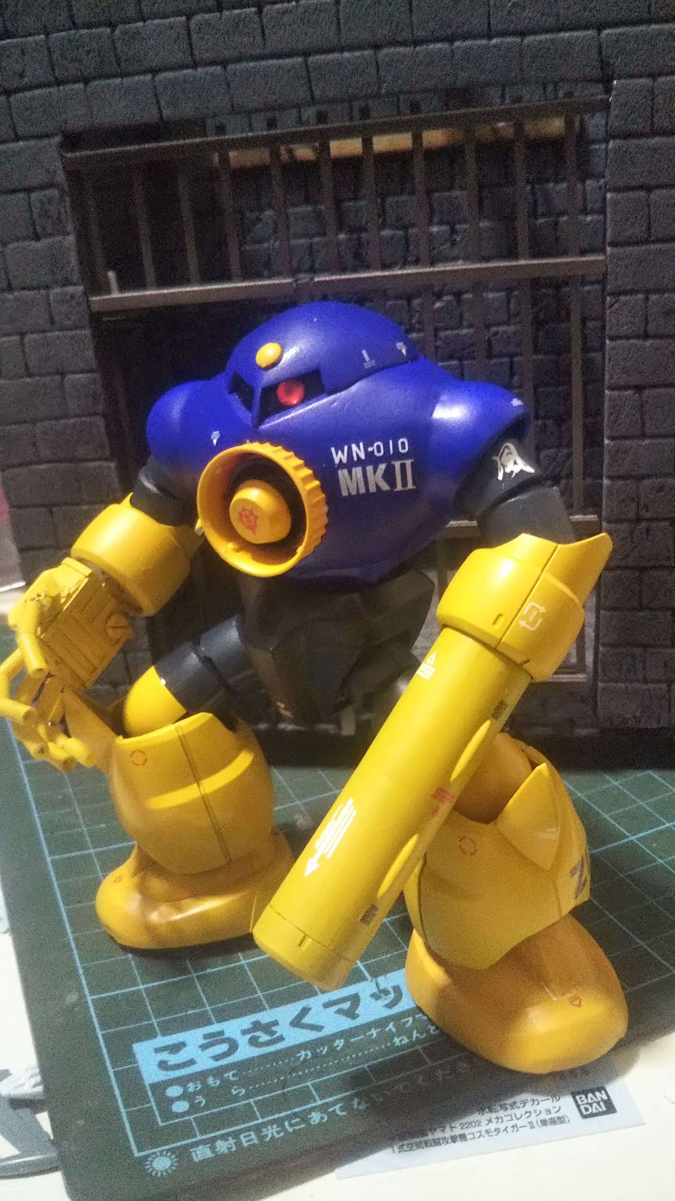 エアーマン MSM-07GN-MkⅡ