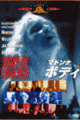 BODY・ボディ(スーパープライスキャンペーン6) (20世紀フォックス)