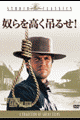 奴らを高く吊るせ!(FOX70周年キャンペーン)